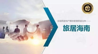 溫暖之約 旅居海南，過(guò)一個(gè)與眾不同的冬天